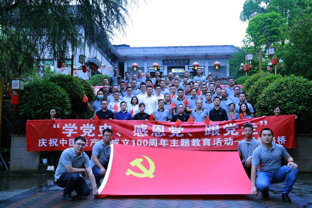 慶建黨百年系列活動-公司開展“學(xué)黨史、感恩黨、跟黨走”主題教育活動
